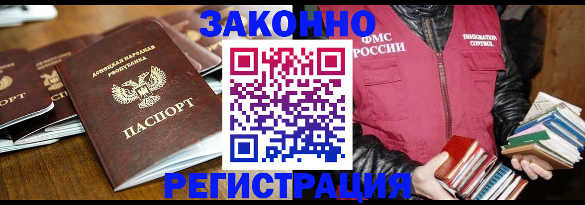 временная регистрация для всех в Северной Осетии