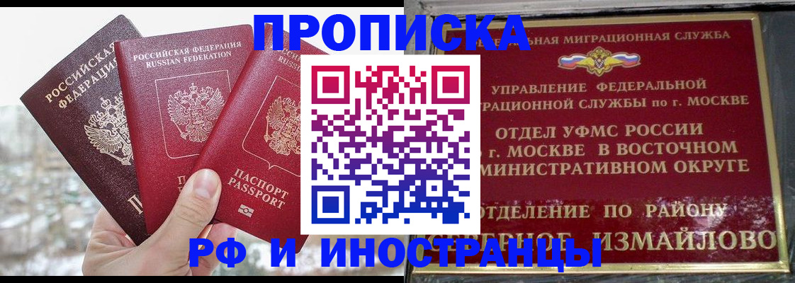 прописка для школы в Северной Осетии